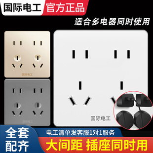 国际电工86型带开关插座面板多孔墙壁暗装电源5五6六7七8八10十孔