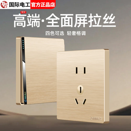 86型拉丝金色家用双开多控中途多联多控开关插座面板暗装一开三控