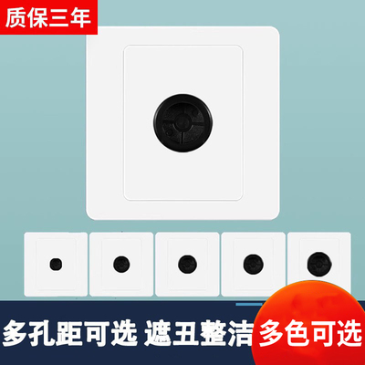 家用空白面板带出线孔白装饰遮挡盖板86型穿线插座假开关堵洞穿孔