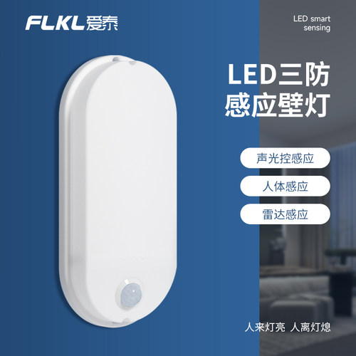 户外壁灯led卫生间防水走廊灯