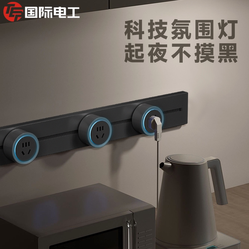 家用轨道插座厨房专用明装