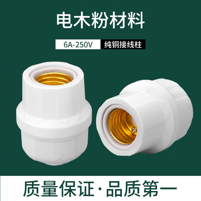 悬吊式灯口灯头加厚螺口LED灯球泡节能陶瓷吊灯头灯座E27通用插座