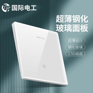 国际电工超薄玻璃镜面一开双控开关面板86型家用1开双联家用插座