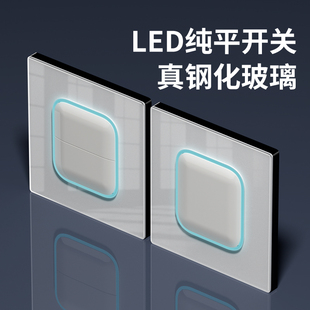 TEP国际电工白色超薄钢化玻璃一开多控中途开关插座面板家用墙壁