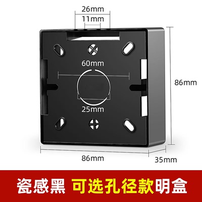 100只黑色盒子明装底盒86型明线盒开关接线盒明盒暗改明插座盒底