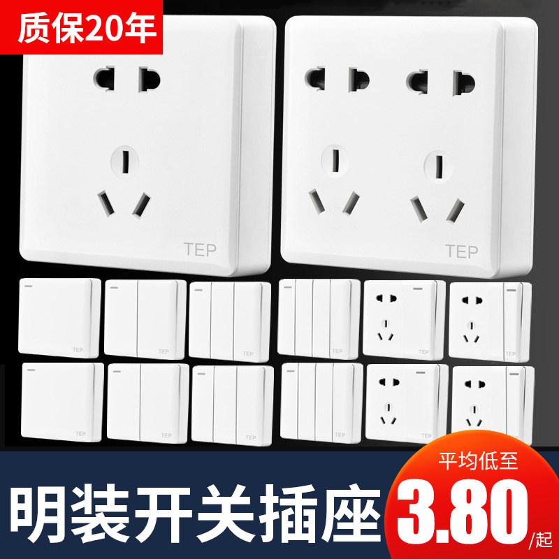 国际电工86型插座带开关明装五5孔一开16a面板多孔家用墙壁明盒属于什么档次？