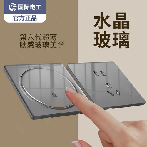 圆形镜面玻璃家用开关插座