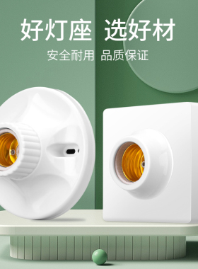 E27灯座螺口灯头灯座明装螺纹灯座家用LED灯泡螺旋节能斜口灯头