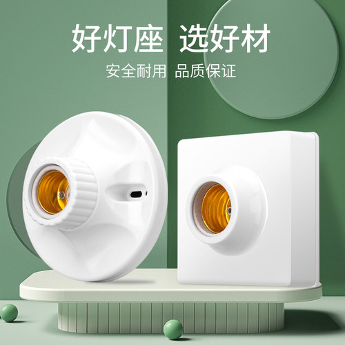 e27螺旋螺口暗装明装家用