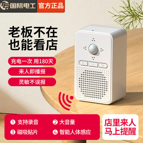 门铃感应器店铺进门欢迎光临