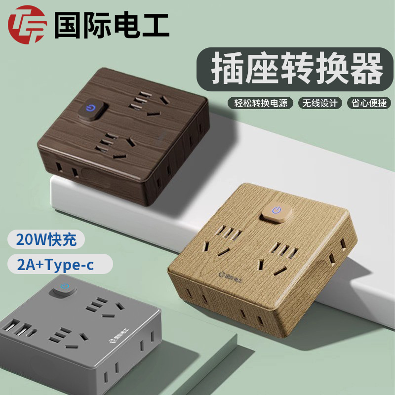 TEP国际电工86型超薄魔方插座转换器无线排插一转3六多孔扩展插板