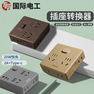 国际电工1转六插座转换器86型一转多拓展插排插转换插头家用多用