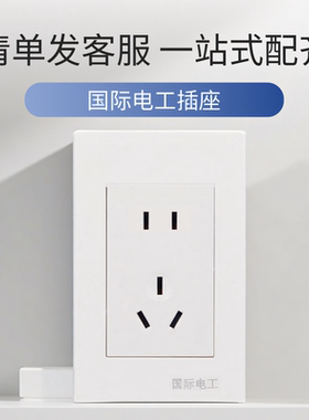 二位大五孔插座120型开关插座大面板模块家用带usb六孔四开多控