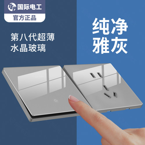 超薄灰色镜面玻璃开关插座