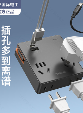 拓展插座转换器一转四多孔灰色排插插线板带usb多功能电源伸缩线