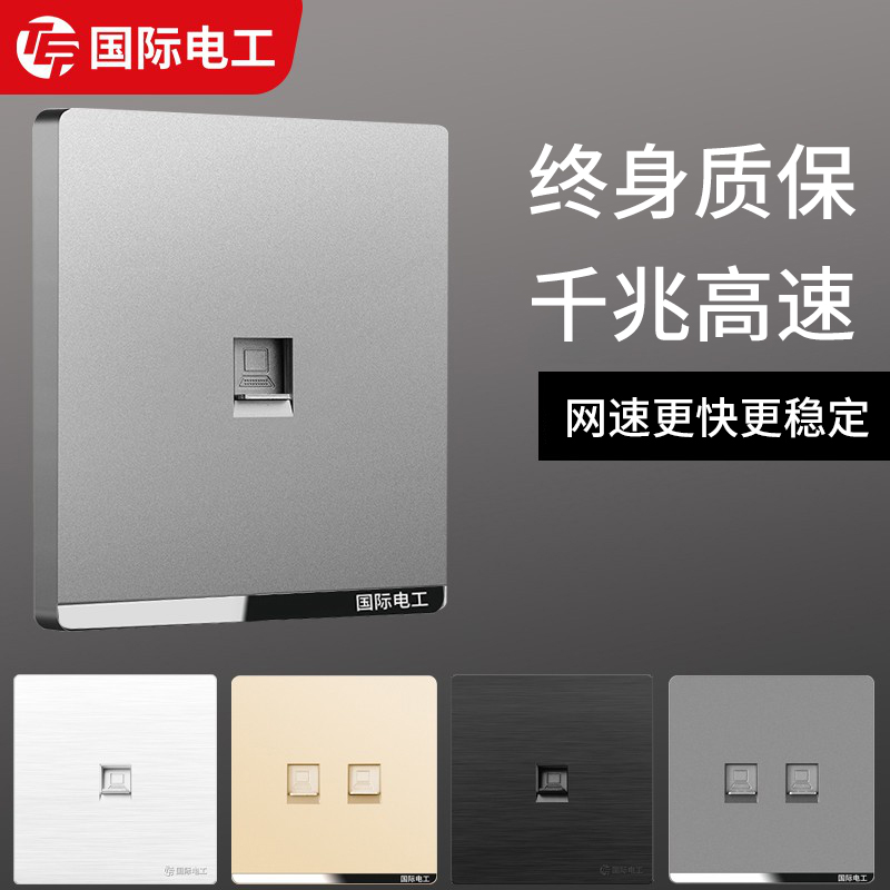 电脑网线插座千兆六类五类