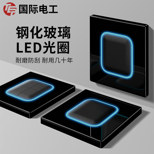 钢化玻璃轻奢LED开关插座