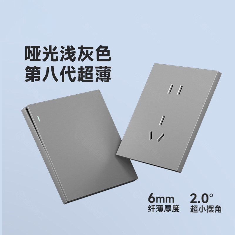 国际电工灰色超薄开关面板插座家用一开单开二开多控中途一开三控