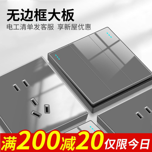 国际电工家用玻璃镜面开关