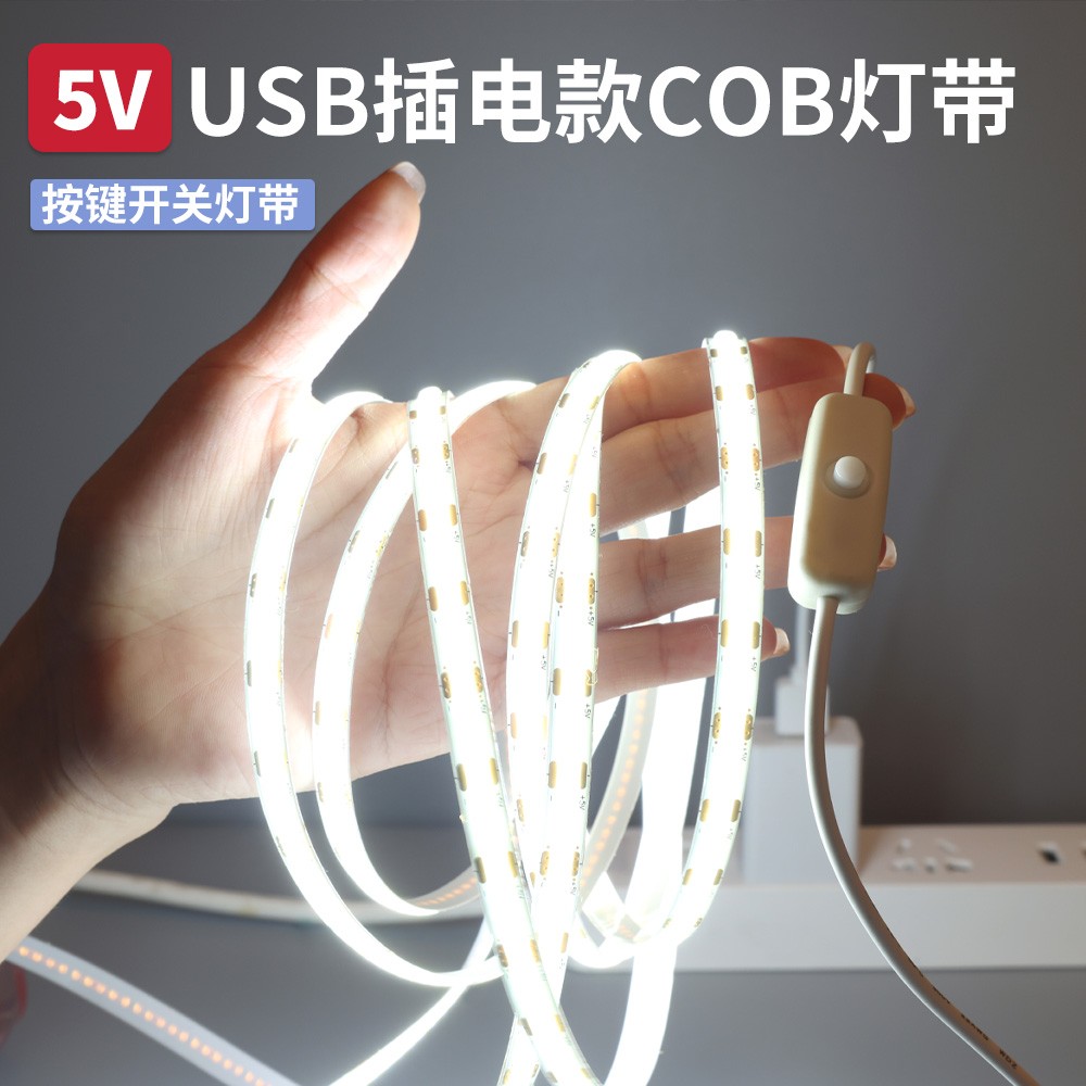 cob低压灯带5v带自粘led灯条超亮防水柜子酒柜鞋柜氛围可充电USB