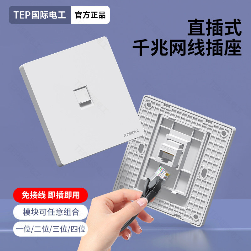 86型网线面板网络电脑插座超五六类千兆CAT6信息模块双接口网线盒