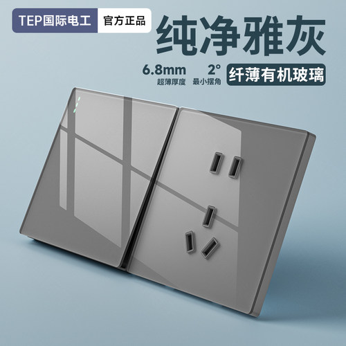 超薄灰色镜面玻璃开关插座