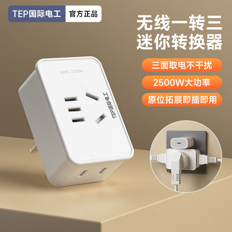 多功能一转三9孔插座转换器电源多孔位一转四usb插头扩展器插线板