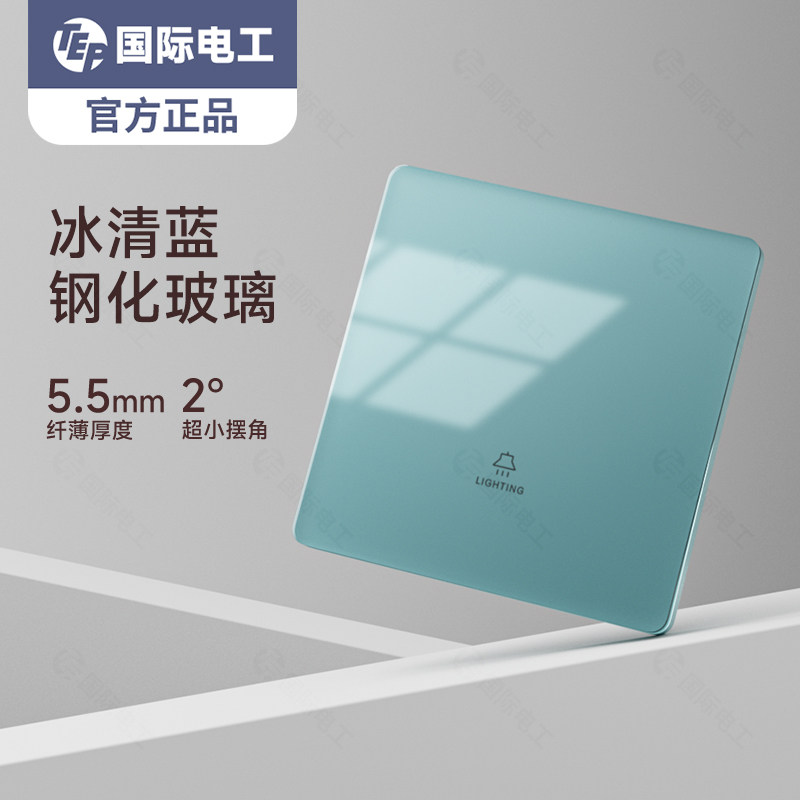 国际电工超薄蓝色钢化玻璃开关插座面板家用电源暗装一开双控五孔,电子/电工,电源插座,淘宝优惠券,粉丝福利购,淘宝优惠卷