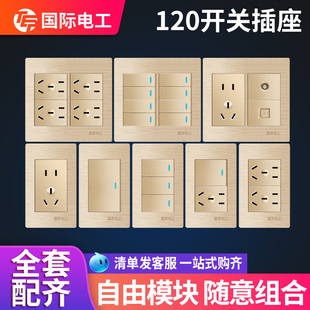国际电工120型开关插座大面板二位五孔十孔插座10孔墙壁电源暗装