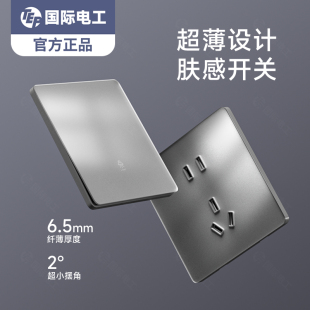 国际电工哑光肤感超薄灰色钢化玻璃86型家用一开三开双开中途多控