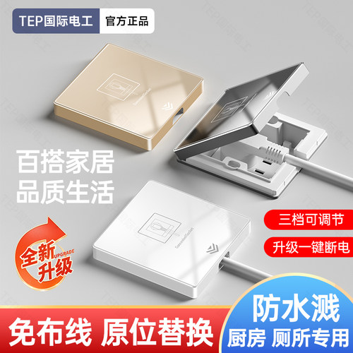 防水隐形插座86型嵌入式冰箱专用隐藏内嵌式10A五孔插座玻璃面板