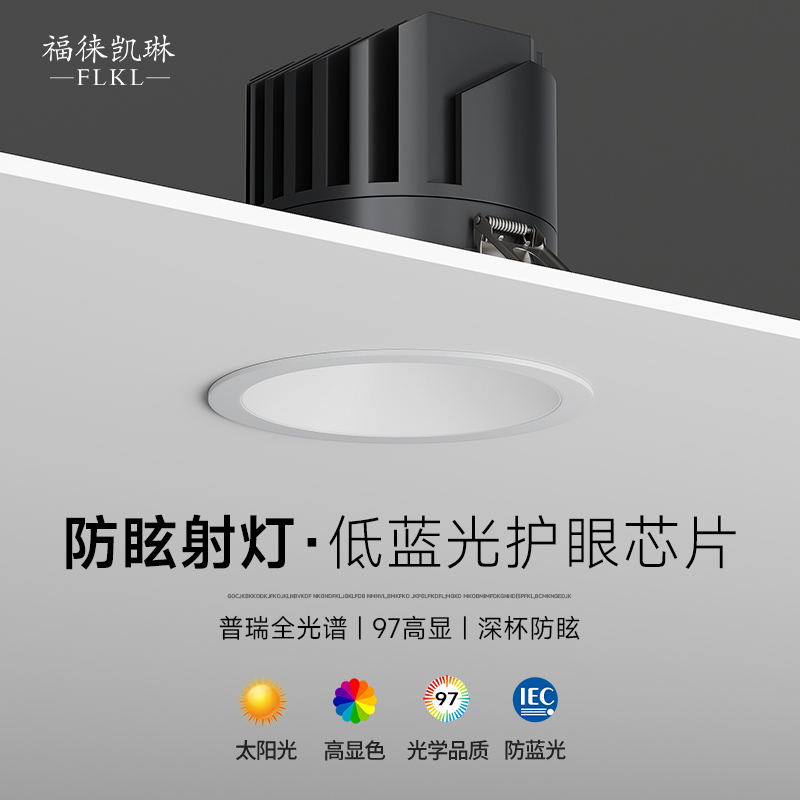 内嵌式射灯防眩三色肤感黑白杯75mm开孔家用客厅全光谱可调洗墙灯