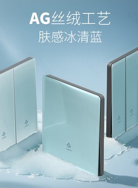 国际电工蓝色86型开关插座面板空调暗装墙壁家用双开单开三开双控