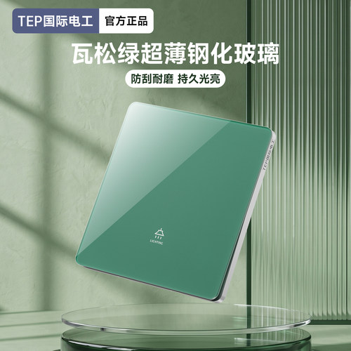 绿色钢化玻璃家用电灯开关