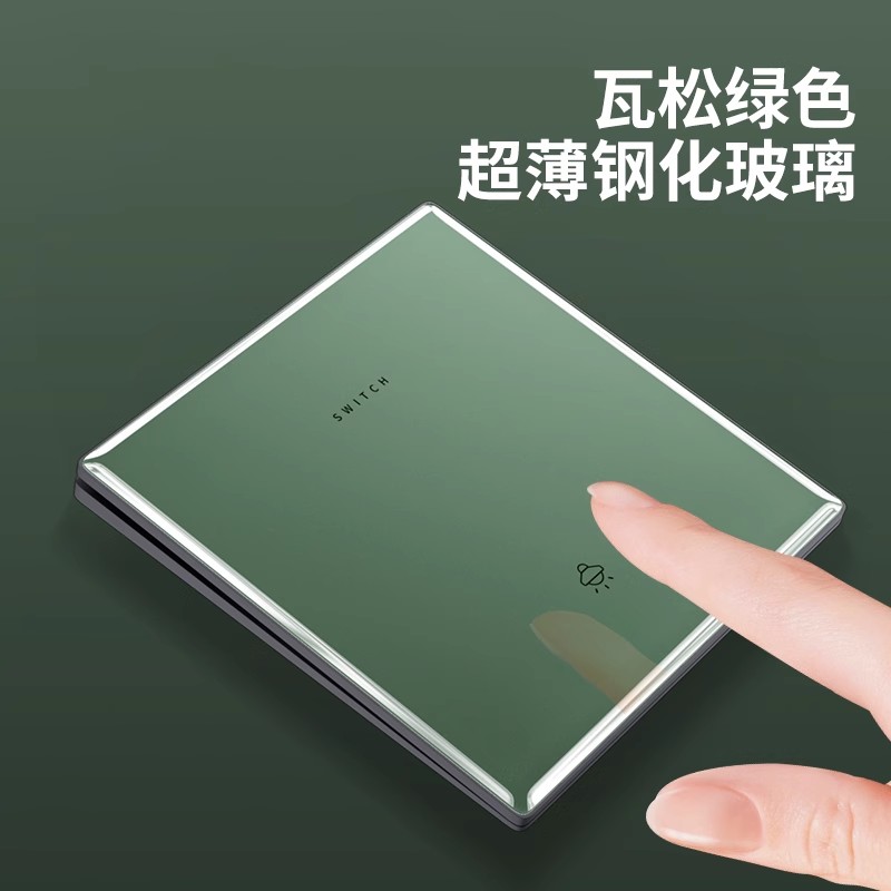 绿色钢化玻璃家用电灯开关