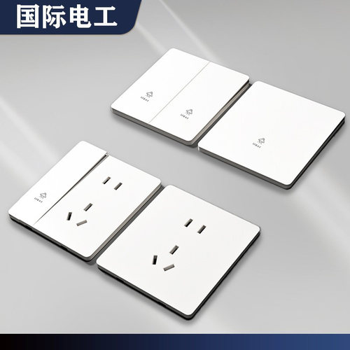 电工推荐国际电工开关插座