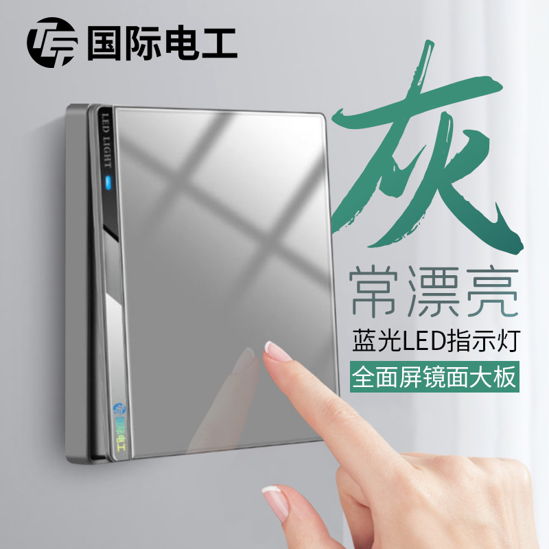 国际电工开关插座面板86型