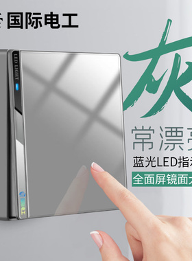 国际电工开关插座面板86型玻璃镜面led墙壁暗装家用一开五孔灰色