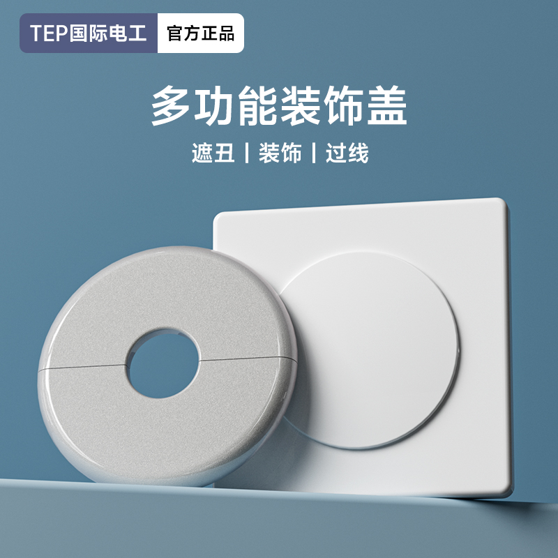 墙洞墙孔装饰盖墙体预留孔遮丑盖水管管道遮挡贴盖空调口补洞神器