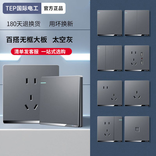 国际电工开关插座面板家用灰色一灯双控一位一开2开双联暗装86型