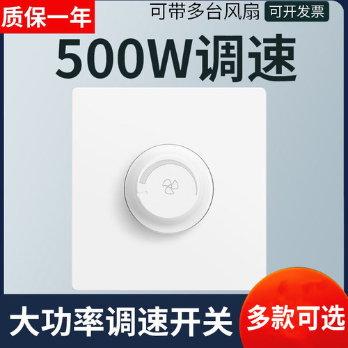 500w大功率电风扇调速器开关