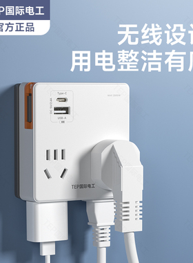 拓展插座转换器一转四多孔面板排插插线板带usb多功能电源不带线