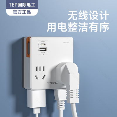 拓展插座转换器一转四多孔面板排插插线板带usb多功能电源不带线