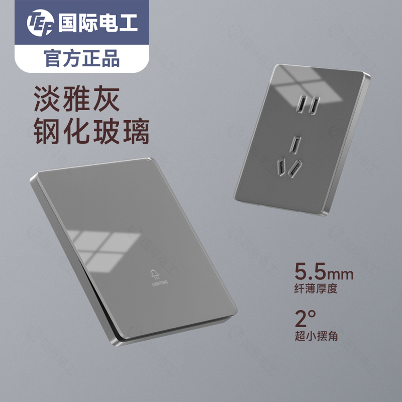 国际电工86型开关插座面板套餐家用暗装插座一开三控三开多控中途