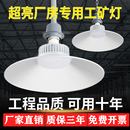 超亮led工矿灯厂房吊灯工厂车间工业照明商用吊杆仓库厨房店铺50w