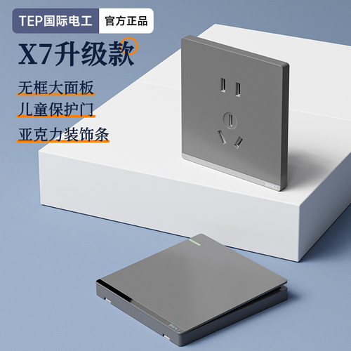 销量前十爆款哑光灰色开关插座