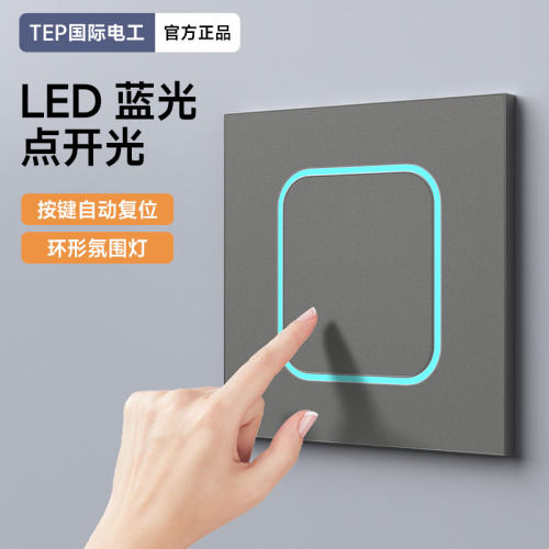 国际电工带LED灯单控开关插座