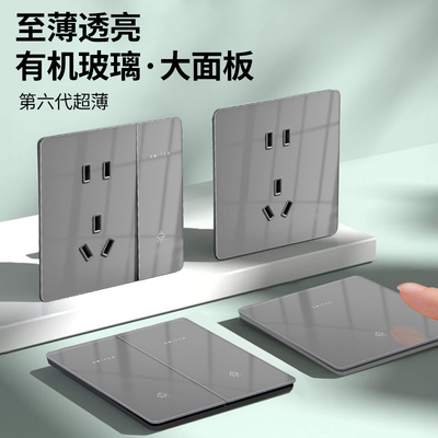 超薄灰色镜面玻璃开关插座