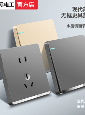 国际电工灰色暗装电源开关插座面板86型一开五5孔16aUSB多孔家用
