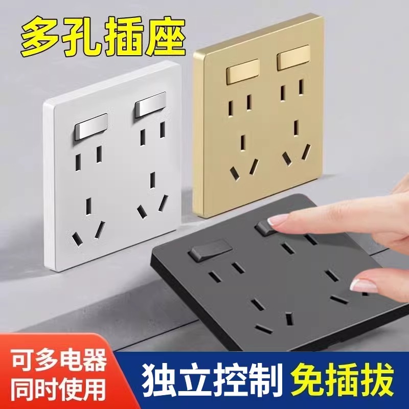 86型10孔带开关控制4孔6孔